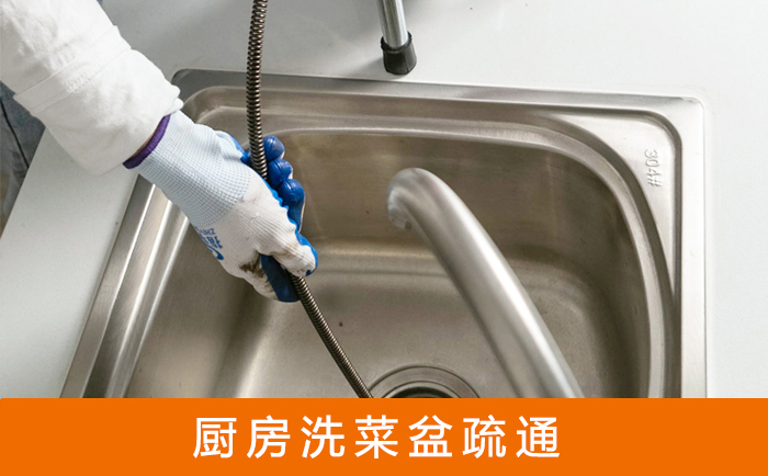 安吉洗菜池疏通